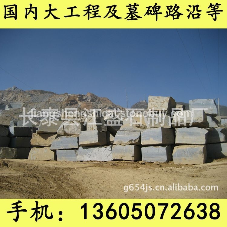 G654芝麻黑 G655 G614 G603 锈石 64