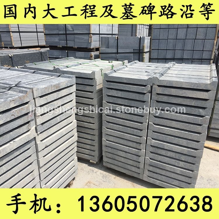 厂家直销批发 g654芝麻黑 童子黑 墓碑石料 墓碑加工