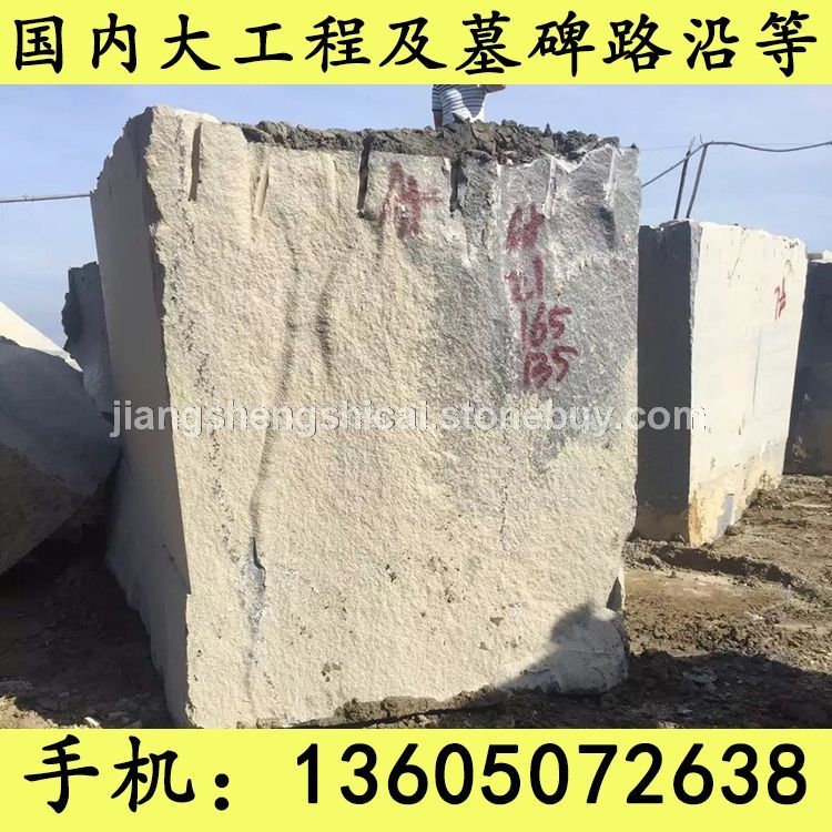 厂家直销批发 g654芝麻黑 童子黑 墓碑石料 墓碑加工