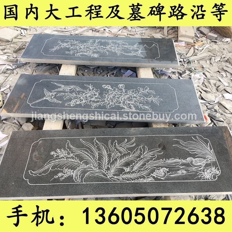 厂家直销批发g654芝麻黑 童子黑 墓碑石料 墓碑加工