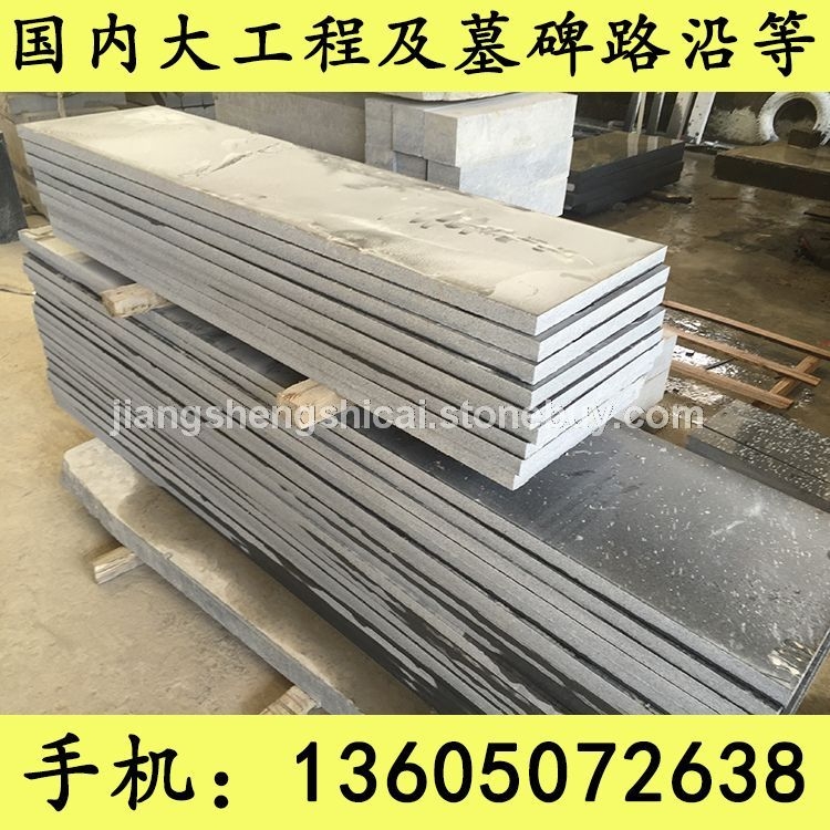厂家直销批发 g654芝麻黑 童子黑 墓碑石料 墓碑加工