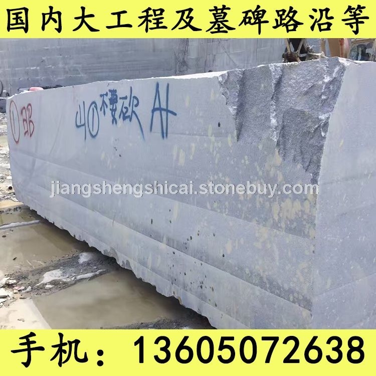 厂家直销批发g654芝麻黑 童子黑 墓碑石料 墓碑加工