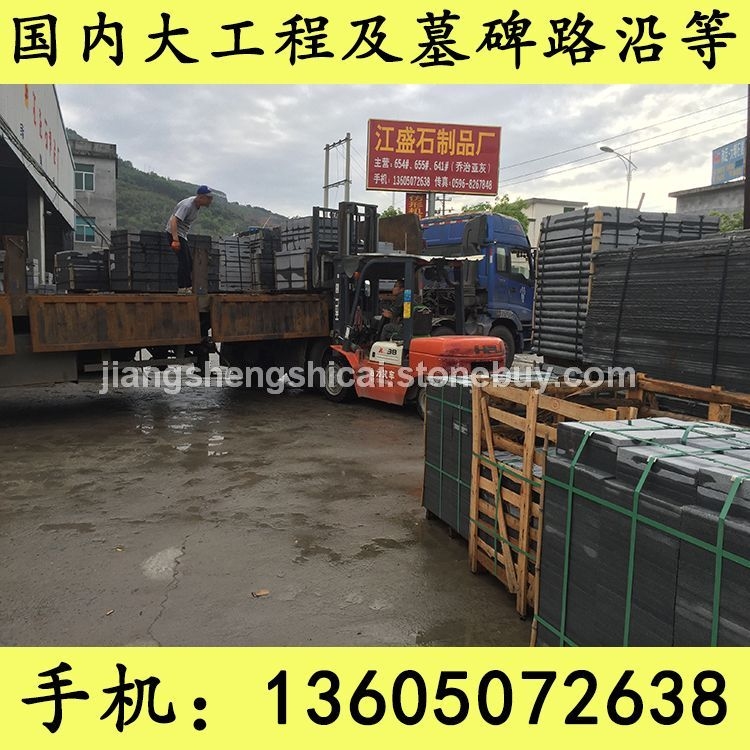 厂家直销批发g654芝麻黑 童子黑 墓碑石料 墓碑加工