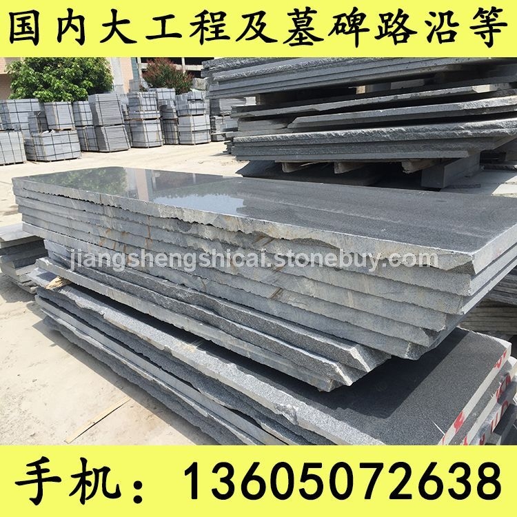 厂家直销批发 g654芝麻黑 童子黑 墓碑石料 墓碑加工