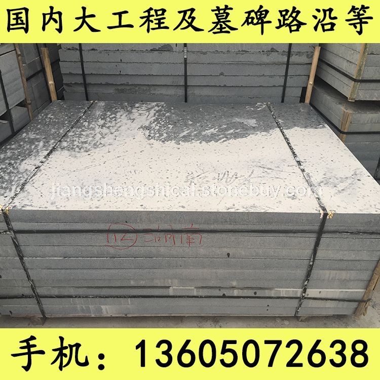 厂家直销批发g654芝麻黑 童子黑 墓碑石料 墓碑加工