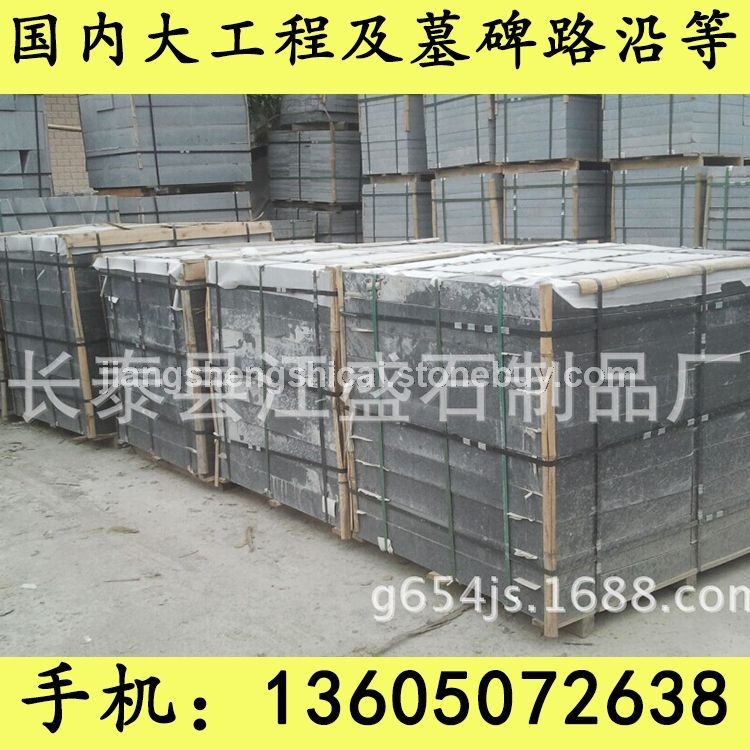 厂家直销批发 g654芝麻黑 童子黑 墓碑石料 墓碑加工