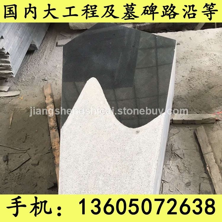 厂家直销批发g654芝麻黑 童子黑 墓碑石料 墓碑加工