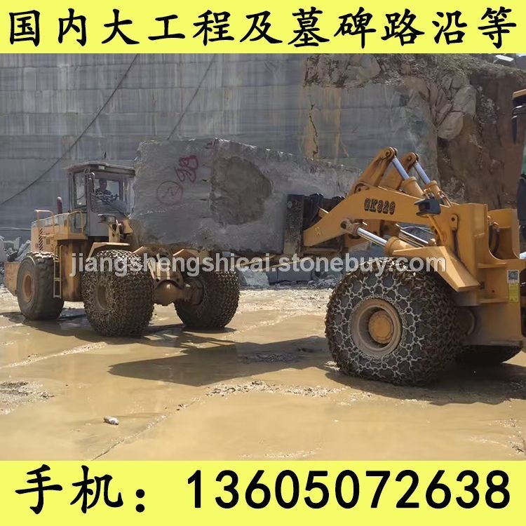 G654石材 荒料方料 芝麻黑花岗岩 芝麻灰花岗岩 黄锈石花岗岩 乔治亚灰花岗岩 芝麻白花岗岩 G6