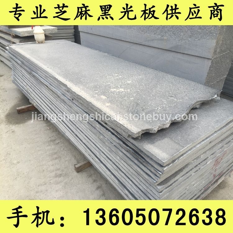 G641石材 乔治亚灰花岗岩 工程板 磨光板 芝麻黑花岗岩 芝麻灰花岗岩 黄锈石花岗岩 乔治亚灰花岗