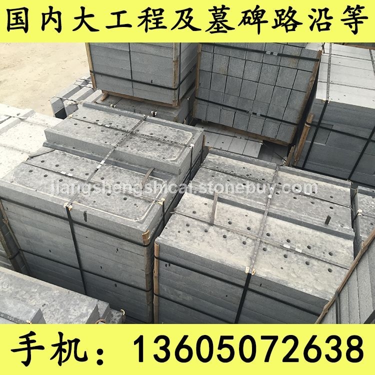 G654石材 圆孔下水道地铺 芝麻黑花岗岩 芝麻灰花岗岩 黄锈石花岗岩 乔治亚灰花岗岩 芝麻白花岗岩