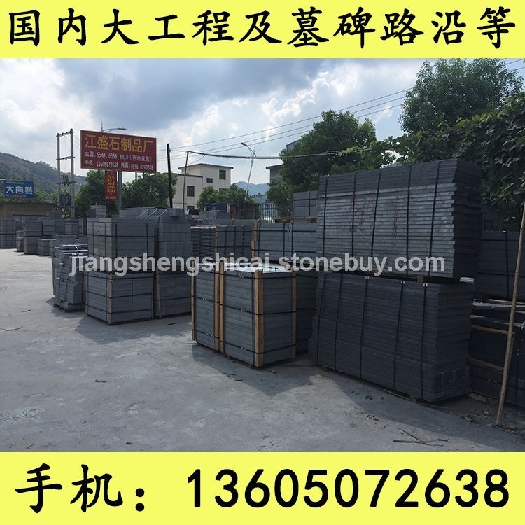 厂家直销批发 g654芝麻黑 童子黑 墓碑石料 墓碑加工