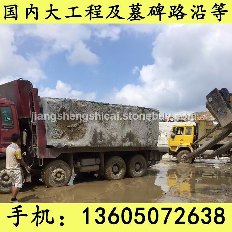 厂家直销批发g654芝麻黑 童子黑 墓碑石料 墓碑加工