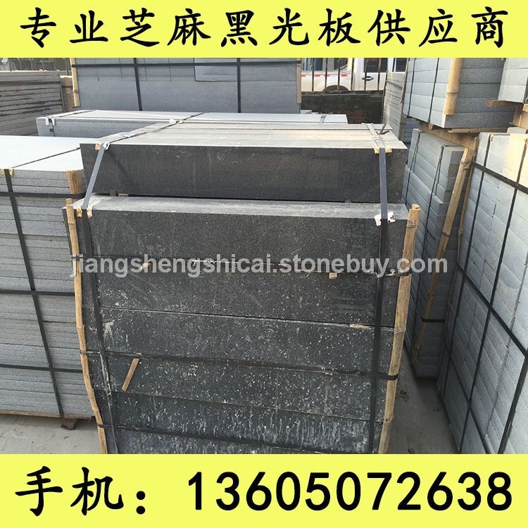 厂家直销批发g654芝麻黑 童子黑 墓碑石料 墓碑加工