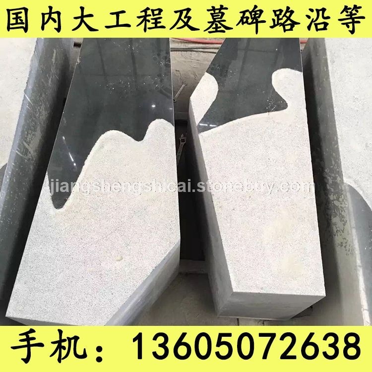厂家直销批发g654芝麻黑 童子黑 墓碑石料 墓碑加工