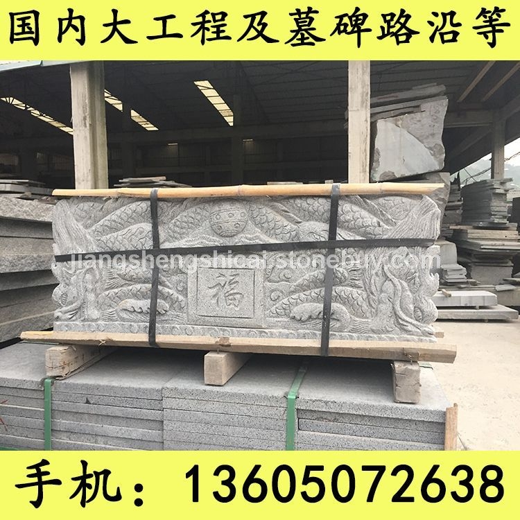 G654石材 雕刻板 芝麻黑花岗岩 芝麻灰花岗岩 黄锈石花岗岩 乔治亚灰花岗岩 芝麻白花岗岩 G65