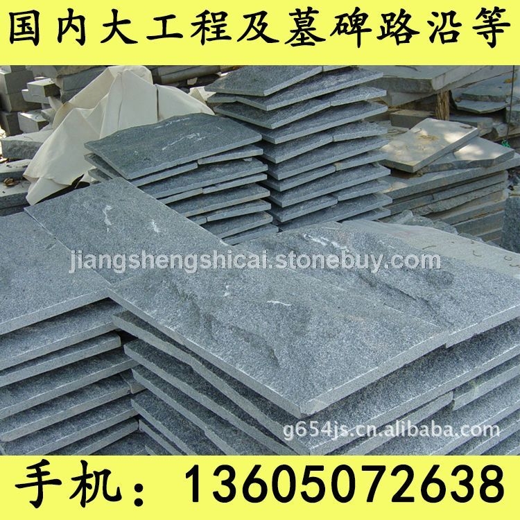 G654石材 蘑菇石 外墙干挂板 芝麻黑花岗岩 芝麻灰花岗岩 黄锈石花岗岩 乔治亚灰花岗岩 芝麻白花