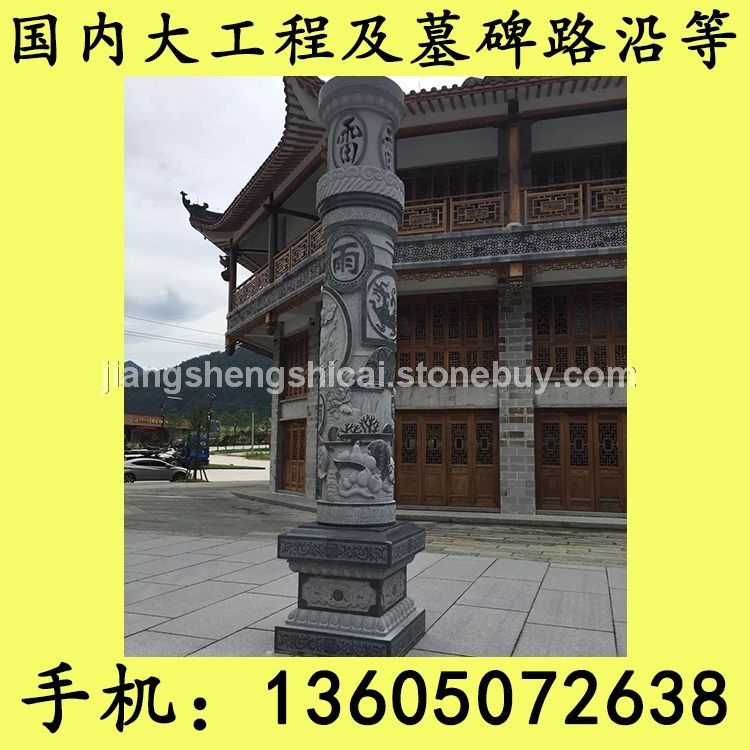 G654石材 柱子 雕刻柱子 芝麻黑花岗岩 芝麻灰花岗岩 黄锈石花岗岩 乔治亚灰花岗岩 芝麻白花岗岩