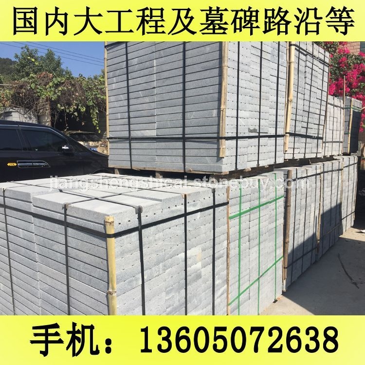 G654石材 G655石材 工程板 地铺石 芝麻黑花岗岩 芝麻灰花岗岩 黄锈石花岗岩 乔治亚灰花岗岩