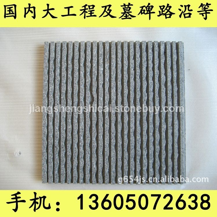 G654石材 拉丝板 芝麻黑花岗岩 芝麻灰花岗岩 黄锈石花岗岩 乔治亚灰花岗岩 芝麻白花岗岩 G65