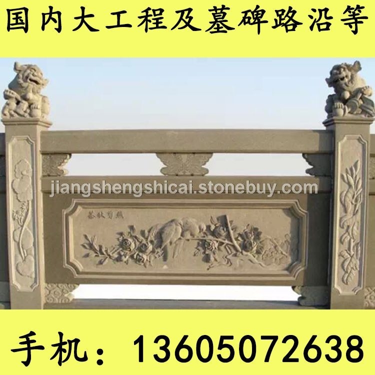 G654石材 栏杆石 栏杆雕刻 芝麻黑花岗岩 芝麻灰花岗岩 黄锈石花岗岩 乔治亚灰花岗岩 芝麻白花岗