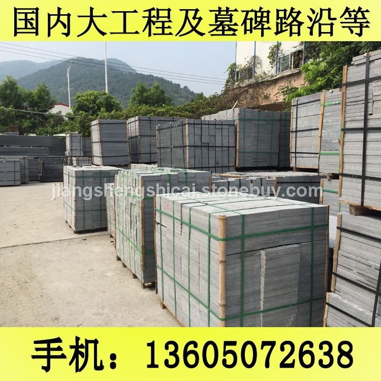 G654石材 工程板 地铺石 芝麻黑花岗岩 芝麻灰花岗岩 黄锈石花岗岩 乔治亚灰花岗岩 芝麻白花岗岩