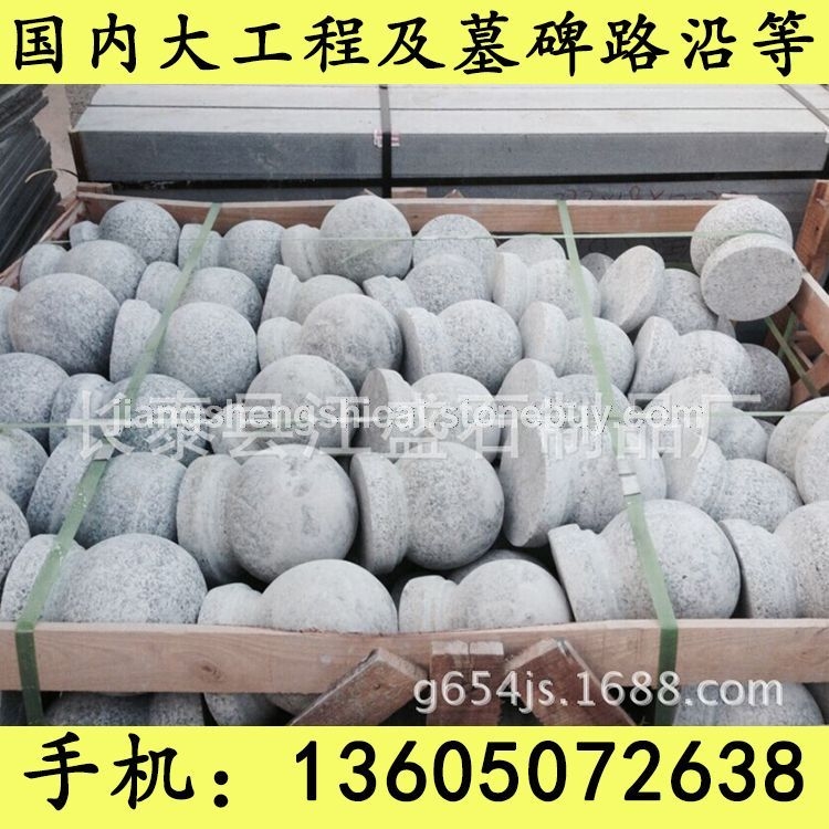 G654石材 G655石材 拦车石 车止石 芝麻黑花岗岩 芝麻灰花岗岩 黄锈石花岗岩 乔治亚灰花岗岩