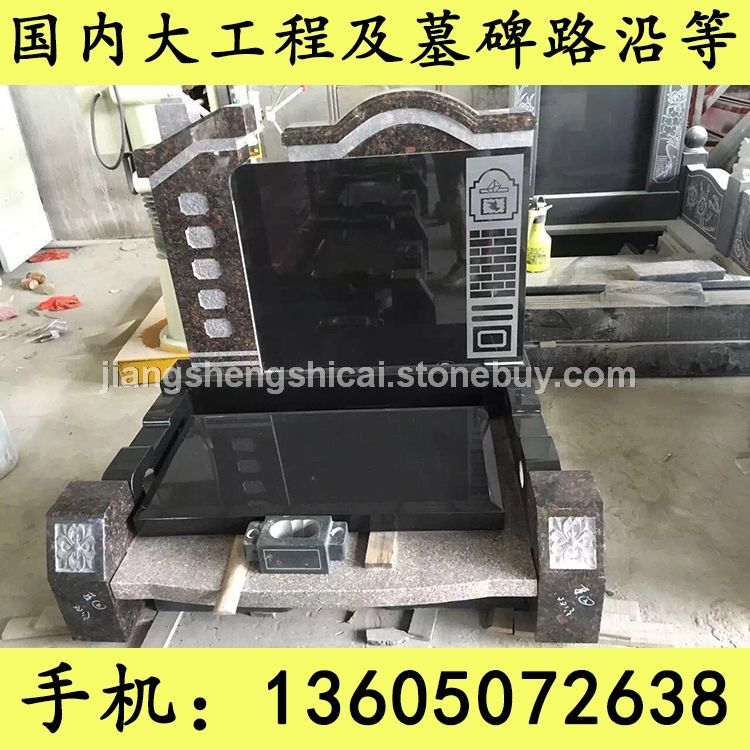 G654石材 墓碑公墓 芝麻黑花岗岩 芝麻灰花岗岩 黄锈石花岗岩 乔治亚灰花岗岩 芝麻白花岗岩 G6