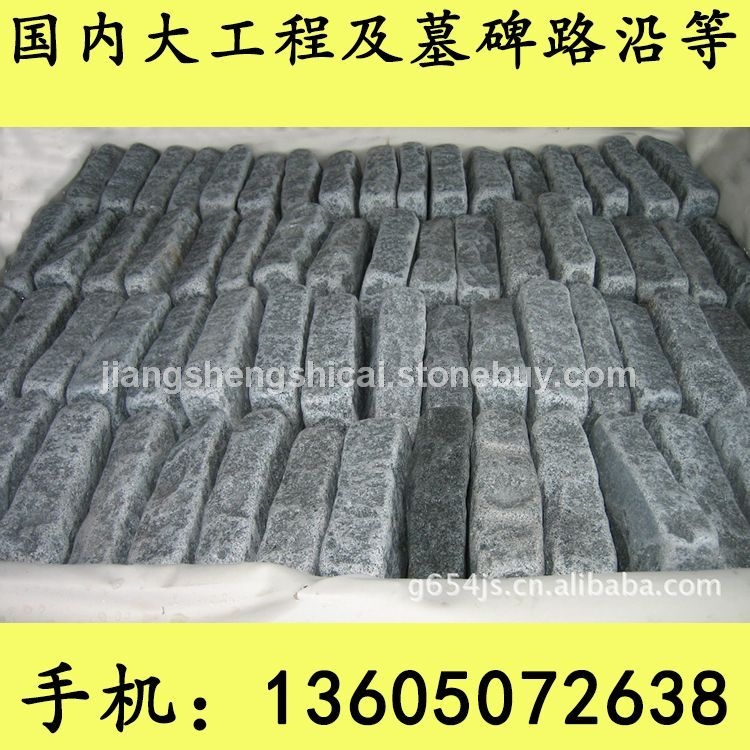 G654石材 小方块 滚石 芝麻黑花岗岩 芝麻灰花岗岩 黄锈石花岗岩 乔治亚灰花岗岩 芝麻白花岗岩