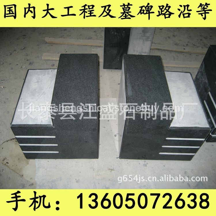 G654石材 异形加工 深灰麻 芝麻黑花岗岩 芝麻灰花岗岩 黄锈石花岗岩 乔治亚灰花岗岩 芝麻白花岗
