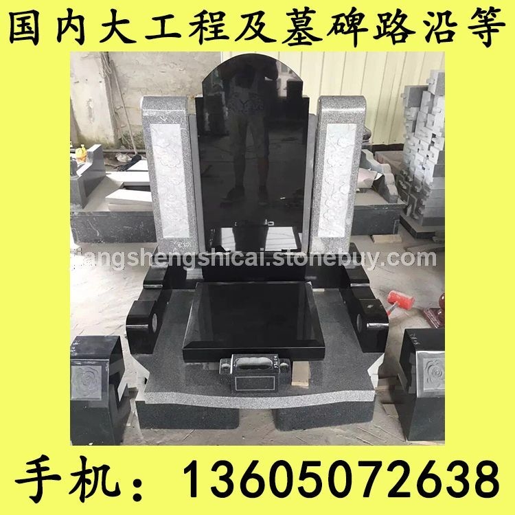 G654石材 墓碑公墓 芝麻黑花岗岩 芝麻灰花岗岩 黄锈石花岗岩 乔治亚灰花岗岩 芝麻白花岗岩 G6