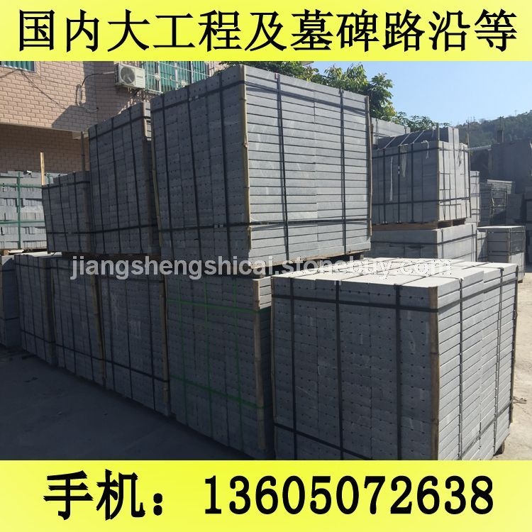 G654 工程板 地铺石 G655石材 芝麻黑花岗岩 芝麻灰花岗岩 黄锈石花岗岩 乔治亚灰花岗岩 芝