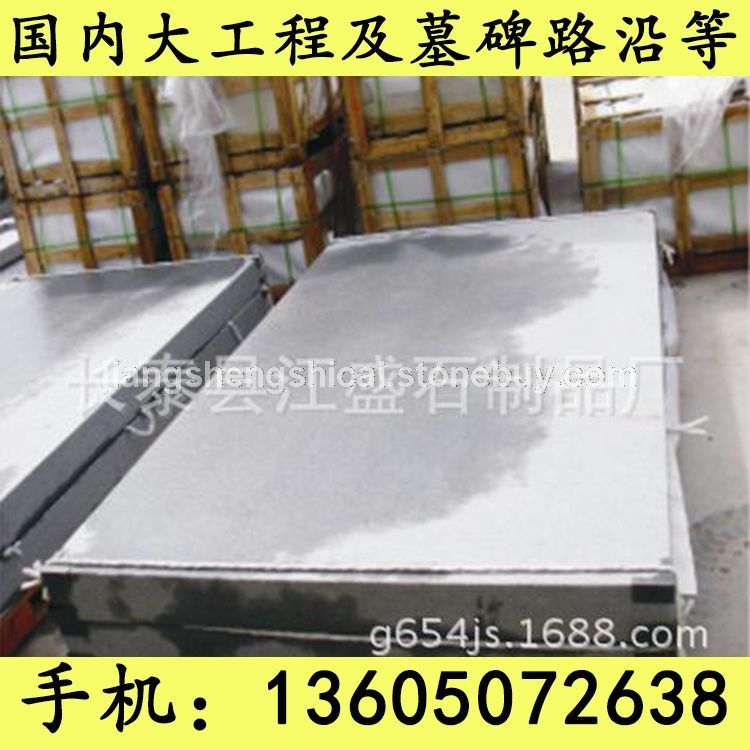 G654石材 火烧大板 厚板 芝麻黑花岗岩 芝麻灰花岗岩 黄锈石花岗岩 乔治亚灰花岗岩 芝麻白花岗岩