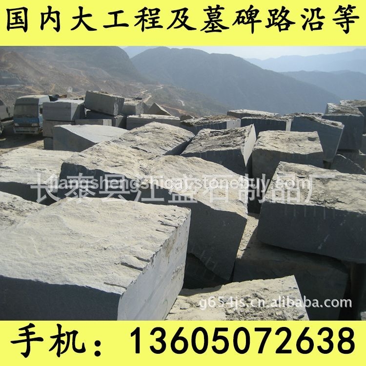 G654石材 荒料 芝麻黑花岗岩 芝麻灰花岗岩 黄锈石花岗岩 乔治亚灰花岗岩 芝麻白花岗岩 G654