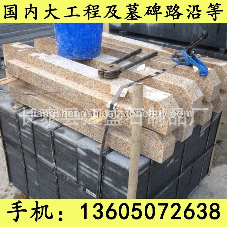 G682花岗岩 黄锈石石材 门槛线条 线条石 芝麻黑花岗岩 芝麻灰花岗岩 黄锈石花岗岩 乔治亚灰花岗