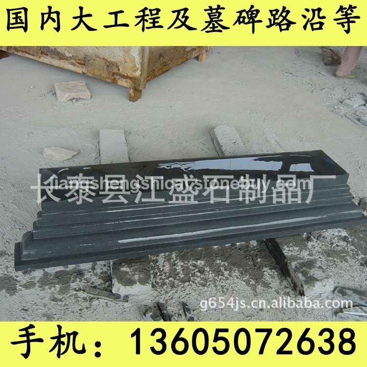 G654石材 异形加工石材  芝麻黑花岗岩 芝麻灰花岗岩 黄锈石花岗岩 乔治亚灰花岗岩 芝麻白花岗岩