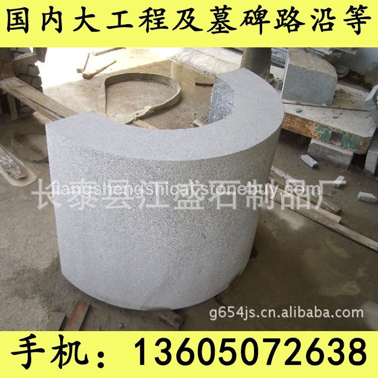 G654石材 异形加工 芝麻黑花岗岩 芝麻灰花岗岩 黄锈石花岗岩 乔治亚灰花岗岩 芝麻白花岗岩 G6