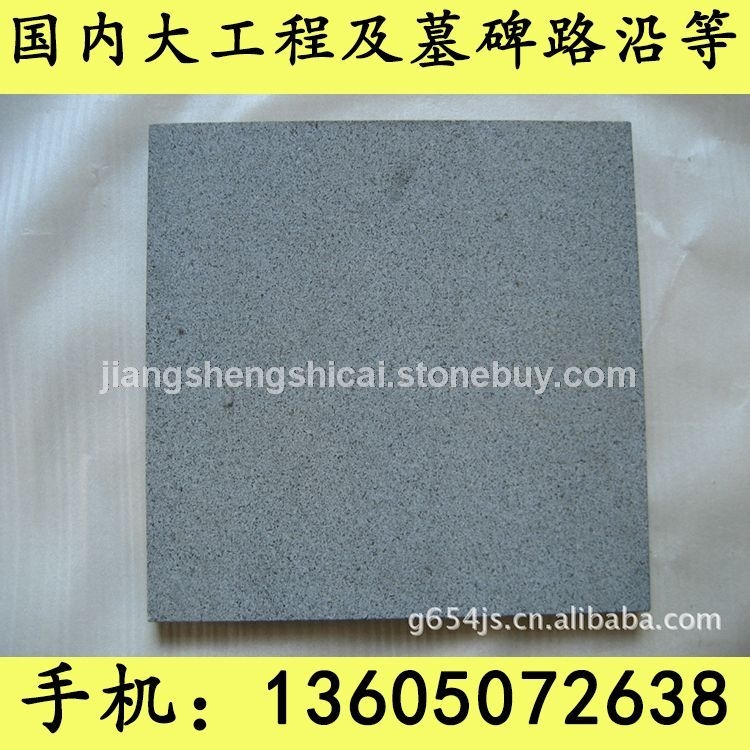 G654石材 亚光面 磨光板 芝麻黑花岗岩 芝麻灰花岗岩 黄锈石花岗岩 乔治亚灰花岗岩 芝麻白花岗岩