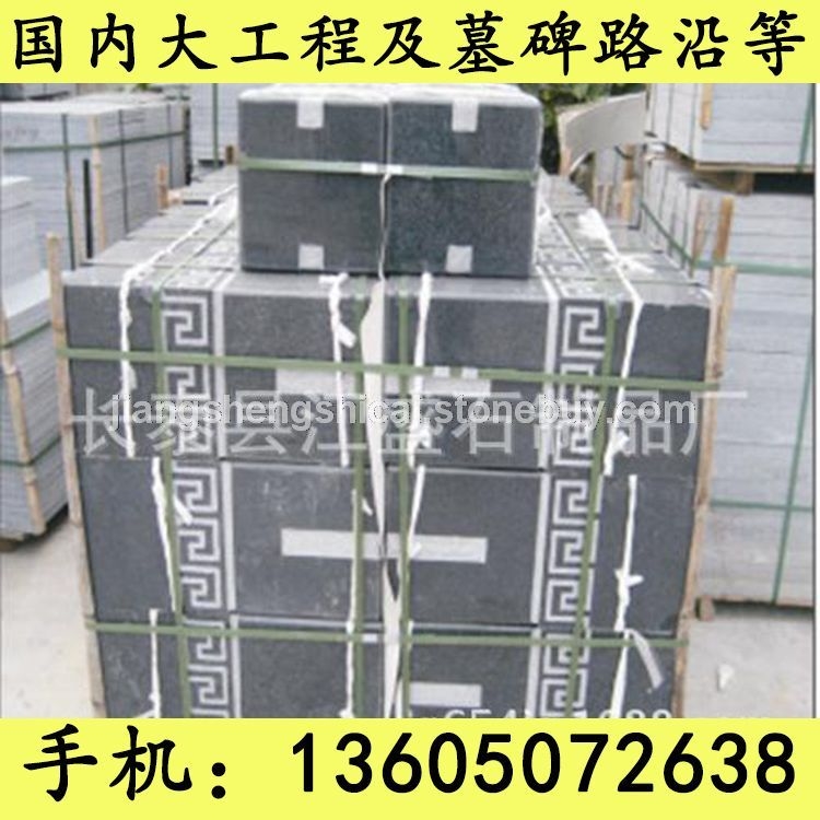 G654石材 雕刻加工 花岗岩板材 芝麻黑花岗岩 芝麻灰花岗岩 黄锈石花岗岩 乔治亚灰花岗岩 芝麻白