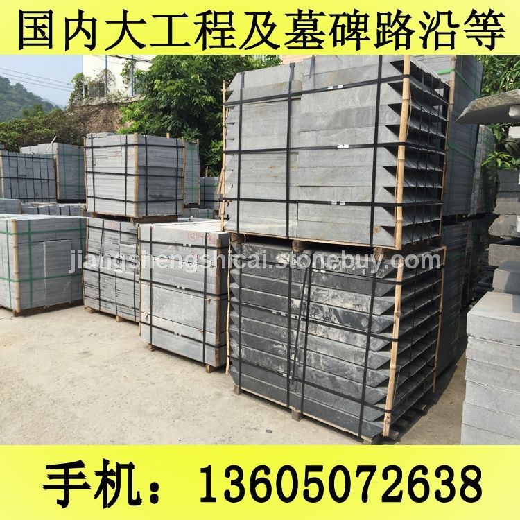 G654石材 花围树围 树池 花池 芝麻黑花岗岩 芝麻灰花岗岩 黄锈石花岗岩 乔治亚灰花岗岩 芝麻白