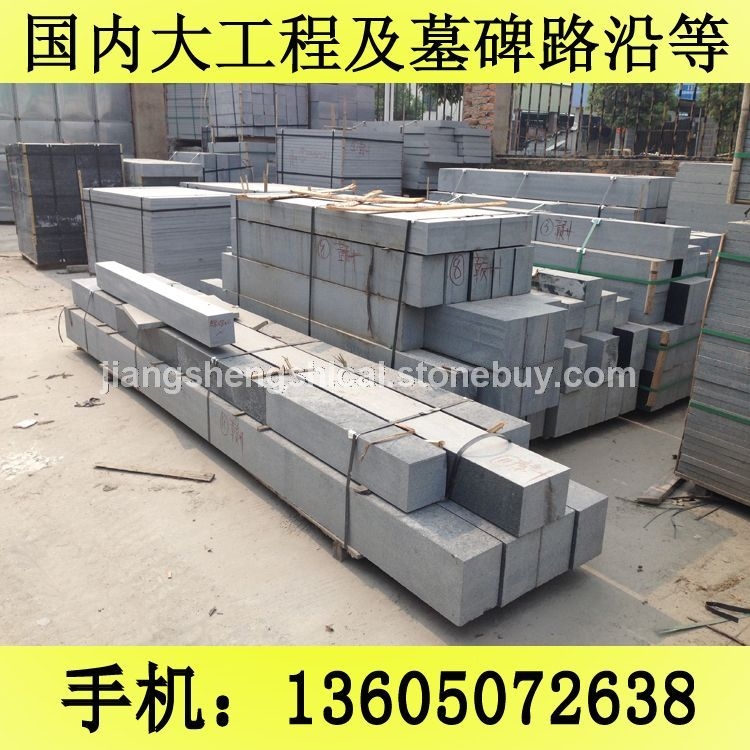 G654石材 墓碑石 墓碑石料 芝麻黑花岗岩 芝麻灰花岗岩 黄锈石花岗岩 乔治亚灰花岗岩 芝麻白花岗