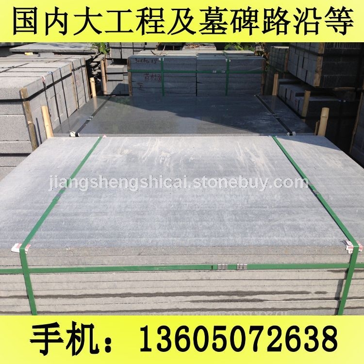 G654石材 磨光大板 工程板 芝麻黑花岗岩 芝麻灰花岗岩 黄锈石花岗岩 乔治亚灰花岗岩 芝麻白花岗