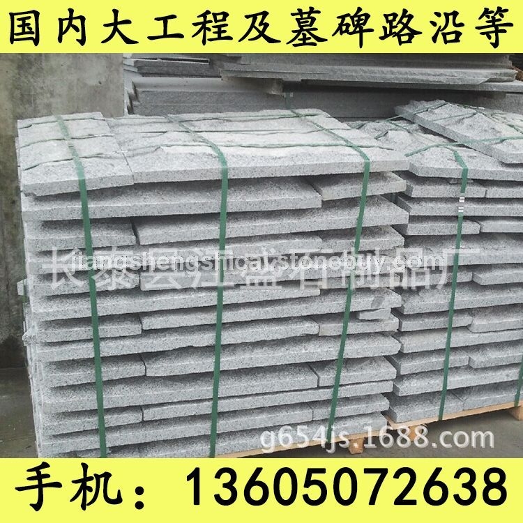 G654石材 蘑菇石 外墙干挂板 芝麻黑花岗岩 芝麻灰花岗岩 黄锈石花岗岩 乔治亚灰花岗岩 芝麻白花