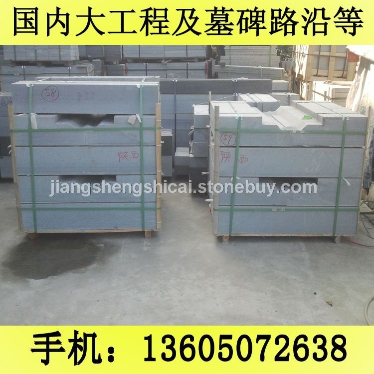 G654石材 异形加工 造型石 路沿石 芝麻黑花岗岩 芝麻灰花岗岩 黄锈石花岗岩 乔治亚灰花岗岩 芝