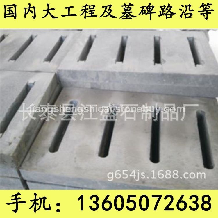 G654 G655石材 下水道地铺 水沟盖板芝麻黑花岗岩 芝麻灰花岗岩 黄锈石花岗岩 乔治亚灰花岗岩