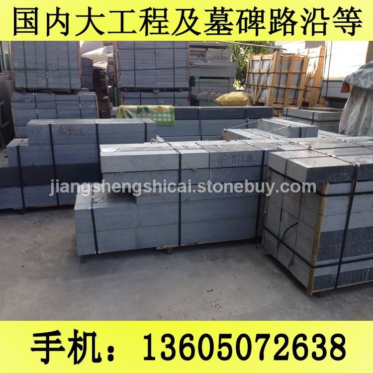 G654石材 墓碑石 墓碑料 芝麻黑花岗岩 芝麻灰花岗岩 黄锈石花岗岩 乔治亚灰花岗岩 芝麻白花岗岩