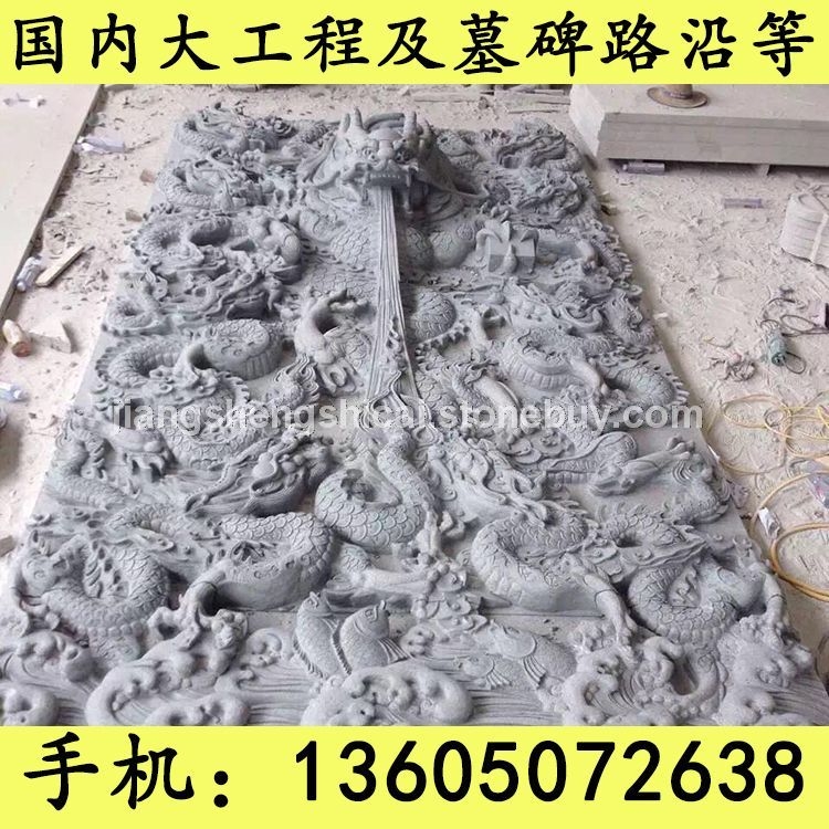 G654石材 浮雕雕刻 龙形浮雕 芝麻黑花岗岩 芝麻灰花岗岩 黄锈石花岗岩 乔治亚灰花岗岩 芝麻白花