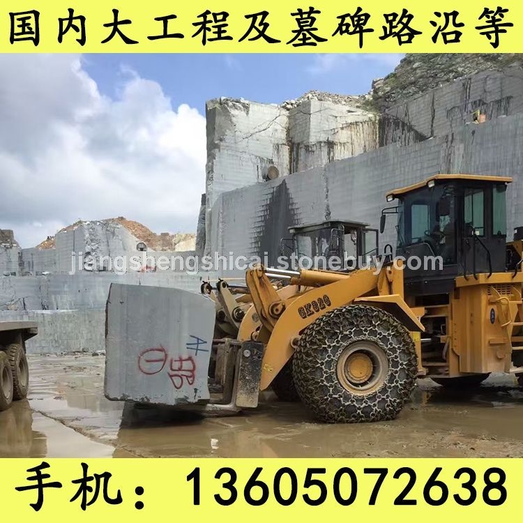 芝麻黑石材 荒料 G654花岗岩 芝麻灰花岗岩 黄锈石花岗岩 乔治亚灰花岗岩 芝麻白花岗岩 G654