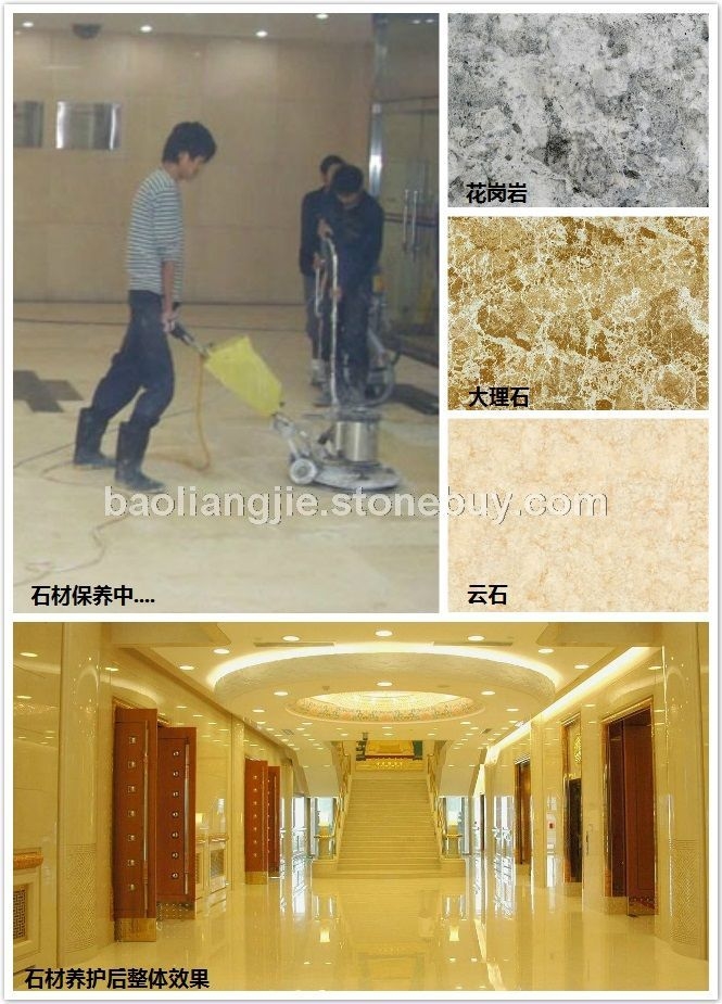 石材抛光