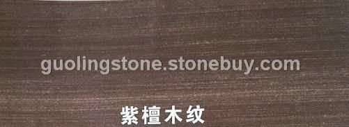 紫檀木纹