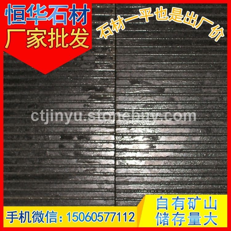 芝麻黑G654 拉丝板 地铺石 芝麻灰G655 芝麻白G623 黄锈石G682 乔治亚灰G641 黄
